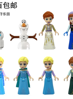 LEGO乐高冰雪奇缘艾莎安娜公主雪宝人仔41703 41704 41450 41684