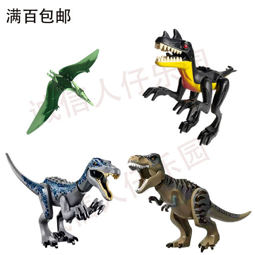 乐高侏罗纪霸王龙迅猛龙速龙翼龙