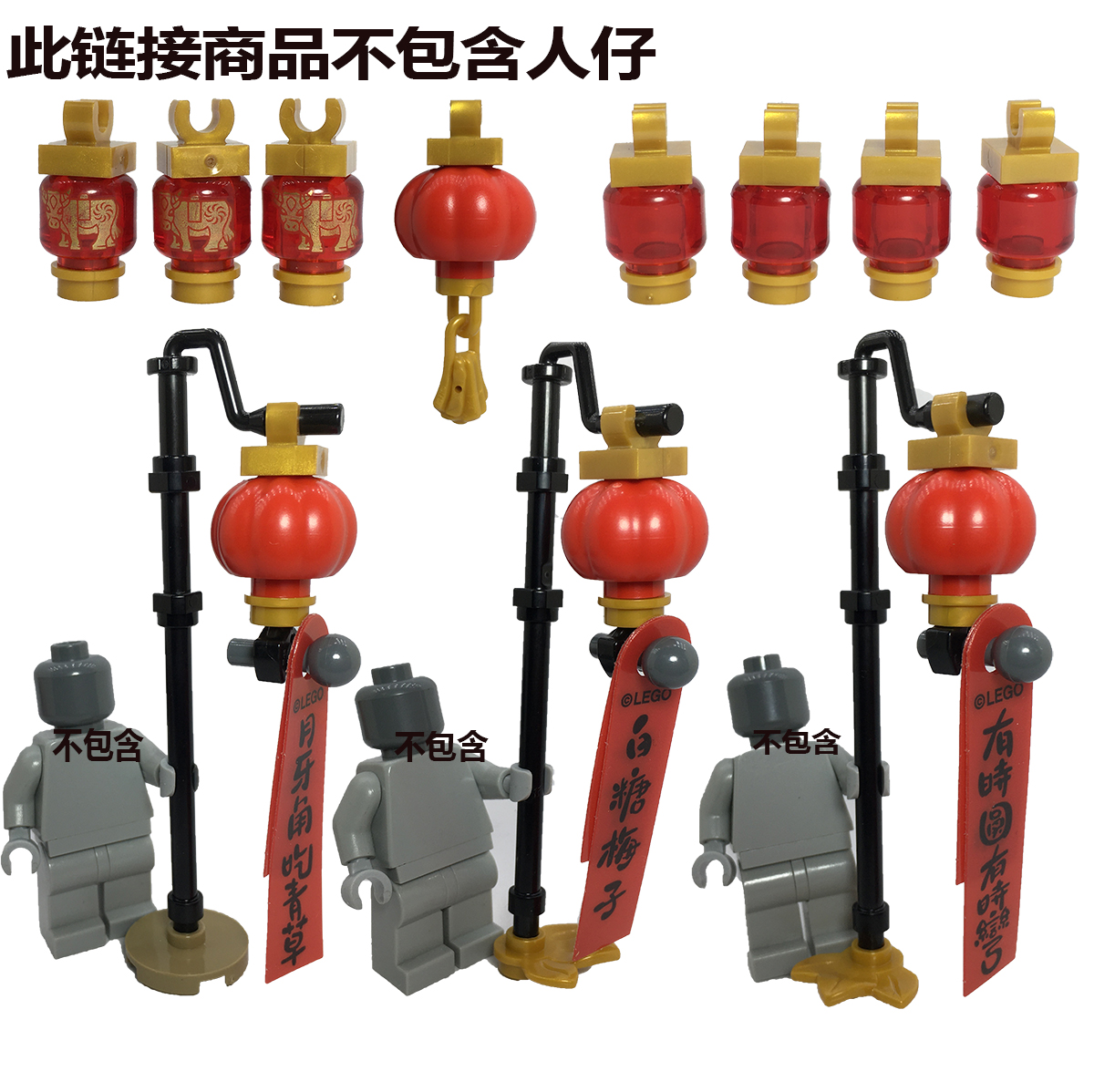 乐高 LEGO中国风新春限定 80107春节灯会灯具套装