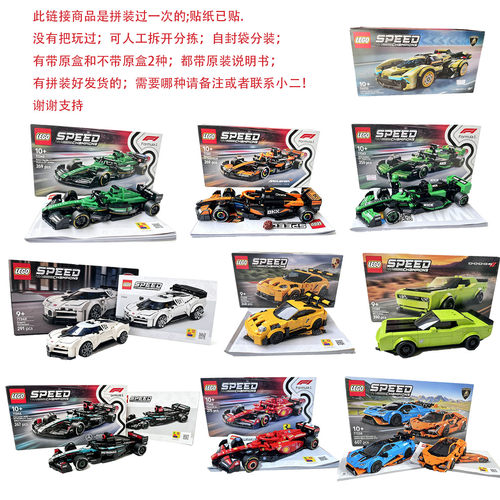 LEGO乐高超级赛车系列