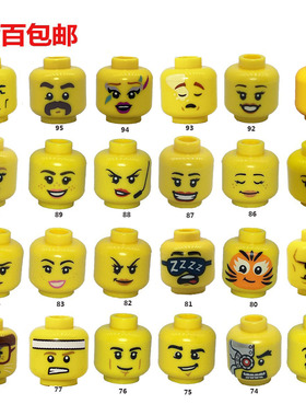 LEGO 乐高 人仔配件 头 表情 黄色头 女士 男生 MOC 手串 73-96