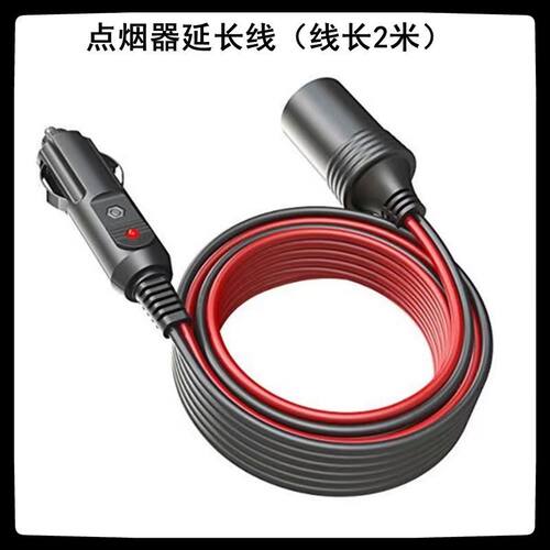 巨赢点烟器全铜电线车载冰箱