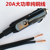 热卖 纯铜线大功率车载点烟器插头点烟器插座转换插头电源分配