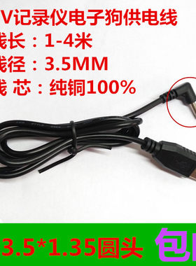 行车记录仪电子狗usb车载充电器