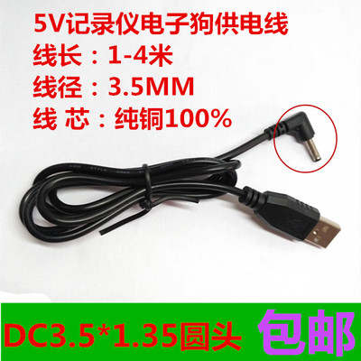 行车记录仪电子狗usb车载充电器