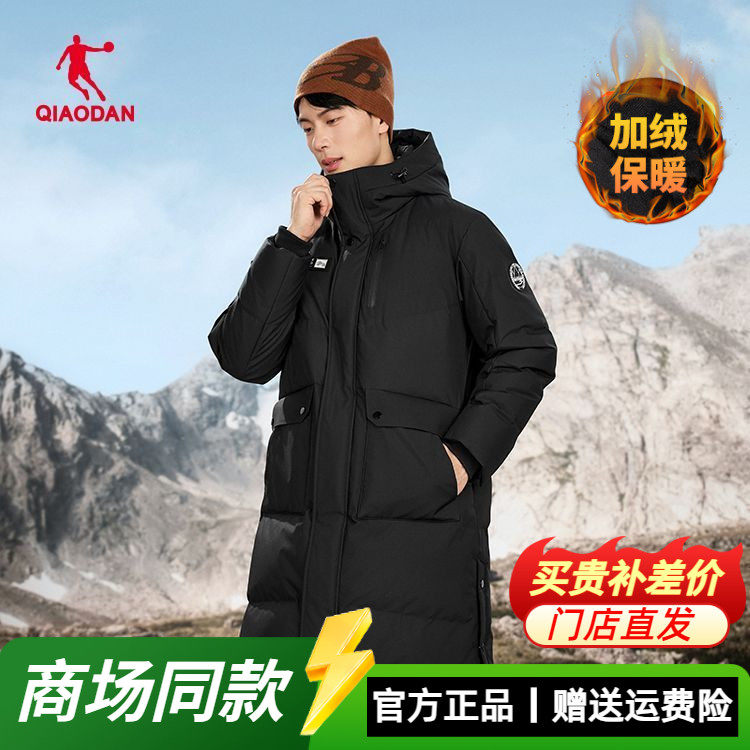 乔丹羽绒服男款2025年冬季户外保暖连帽过膝中长款百搭运动外套男