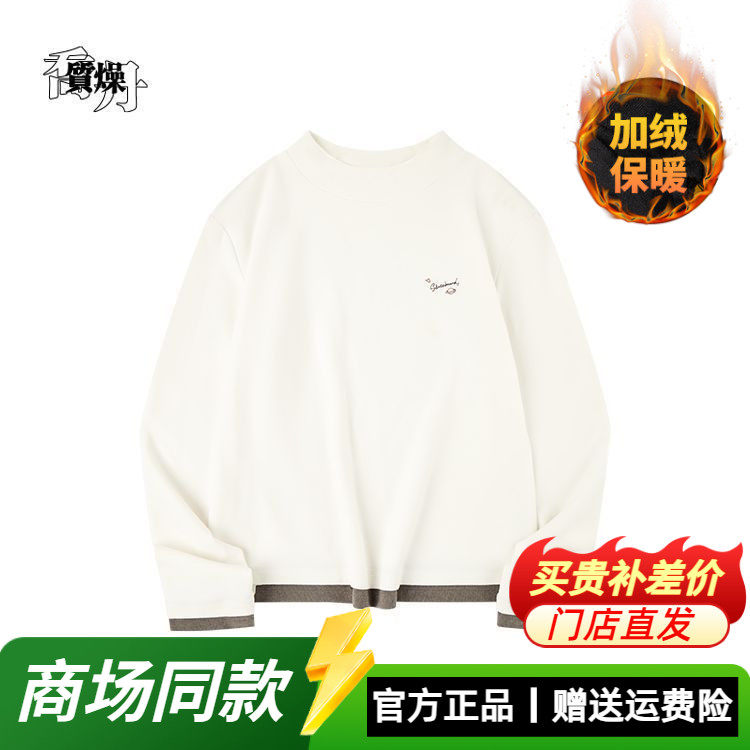 乔丹质燥针织女性修身型长袖T恤衫2025年冬季保暖衫QDLTL2254227