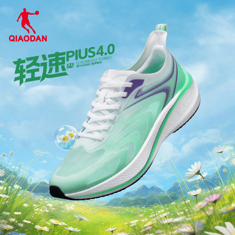 轻速4.0Plus乔丹跑步鞋秋季新款男士轻便透气跑鞋减震运动鞋男款