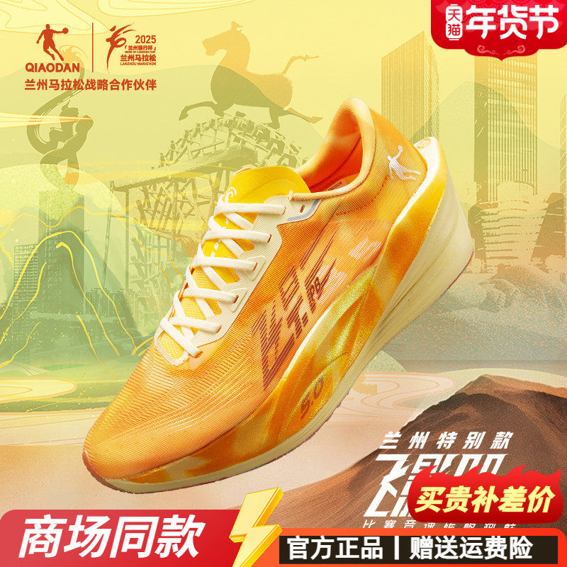 乔丹飞影PB5.0专业马拉松竞速训练跑步鞋全掌碳板跑鞋运动鞋男鞋,运动鞋new,跑步鞋,淘宝优惠券,粉丝福利购,淘宝优惠卷