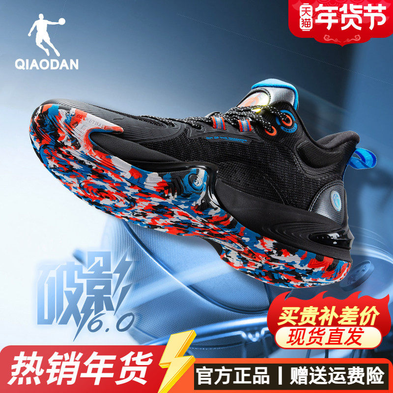 乔丹破影6篮球鞋男春季新款专业实战球鞋减震防滑耐磨运动鞋男鞋