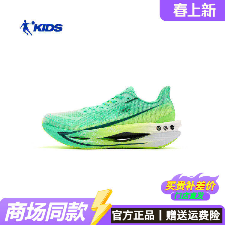 乔丹飞影PRO YOUNG3.0儿童男童鞋运动鞋青少年跑步鞋TDB02L262281