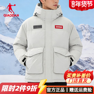 乔丹鸭绒保暖羽绒服男款2025冬季短款防寒加厚复古学院风运动外套
