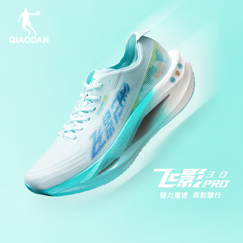乔丹飞影PRO3丨碳板跑步鞋男透气减震回弹专业竞速体考体测运动鞋