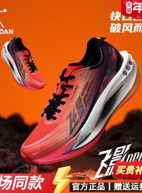 乔丹飞影Pro3马拉松跑步鞋男款全掌碳板中考体测跑鞋QDB023261288