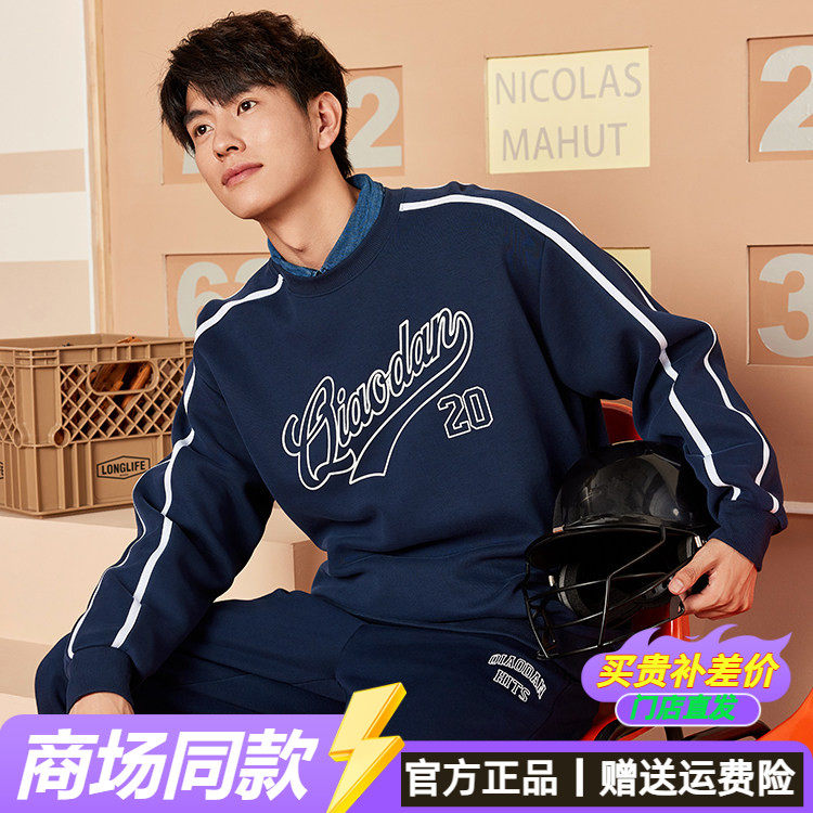 乔丹卫衣男款秋冬圆领休闲宽松撞色拼接复古运动上衣QDLWD3244615