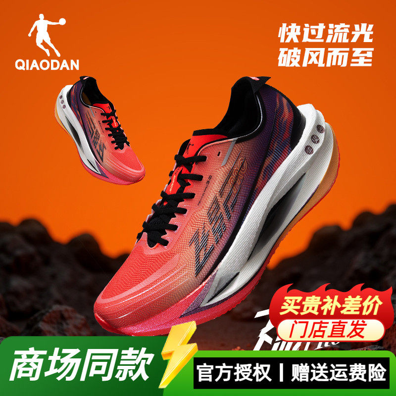 乔丹飞影Pro3马拉松跑步鞋男款全掌碳板中考体测跑鞋QDB023261288