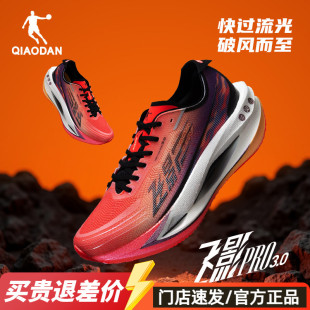 乔丹飞影Pro3马拉松跑步鞋男款全掌碳板中考体测跑鞋QDB023261288