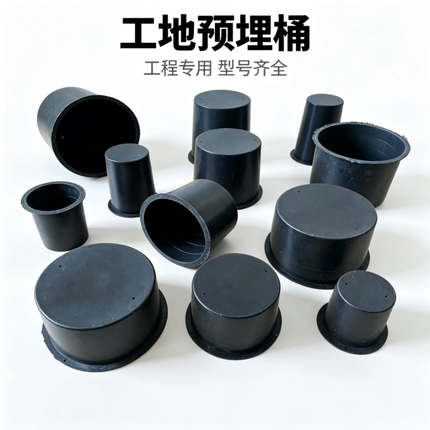 一次性预留套管PE预埋套筒预留洞模具预埋套桶预留套管预埋黑桶