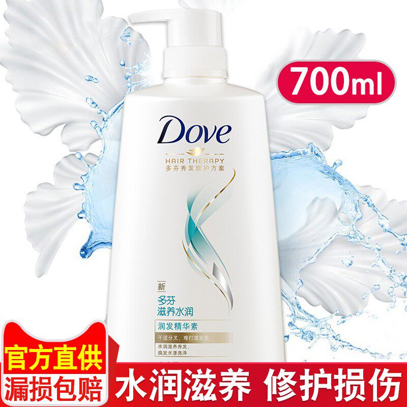 多芬护发素700ml滋养水润润发精华素润发乳柔软(新旧随机发货)