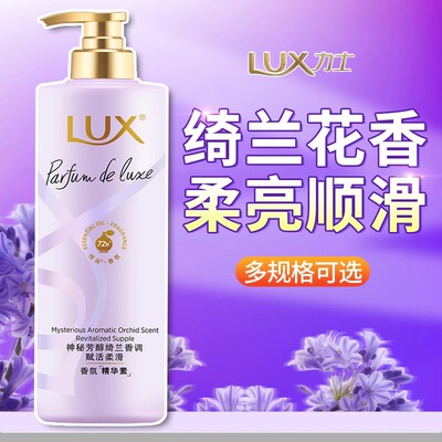 护发素470ml绮兰魅域香无硅油