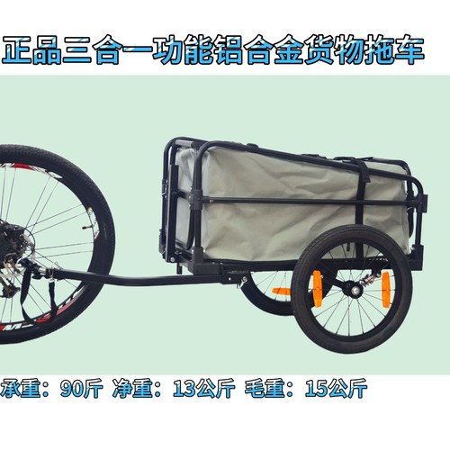 远游星货物拖车减震自行车拖车骑行拖车旅行拖车拖车单车拖挂车