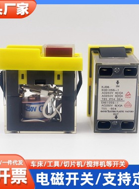 电磁开关KJD6防水磁力5E4AC220V自锁按钮 电动工具自锁电源 KJD20