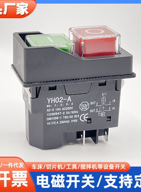 KLD电磁开关28/28A切片机按钮欠压保护开关KJD17/YH02-A 磁力按钮