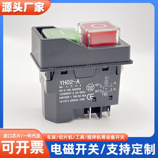 KLD電磁開關(guān)28 YH02 磁力按鈕 28A切片機(jī)按鈕欠壓保護(hù)開關(guān)KJD17