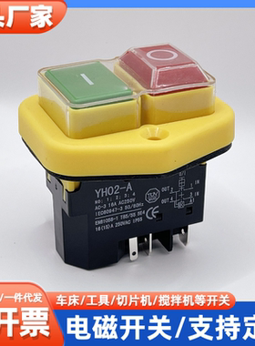 KLD28 220V磁力按钮过欠压保护开关 KJD17 YH02-A 切片机电磁开关