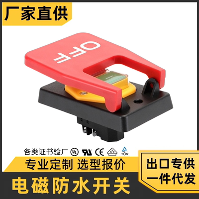 大面板防水电磁紧急停止开关科都