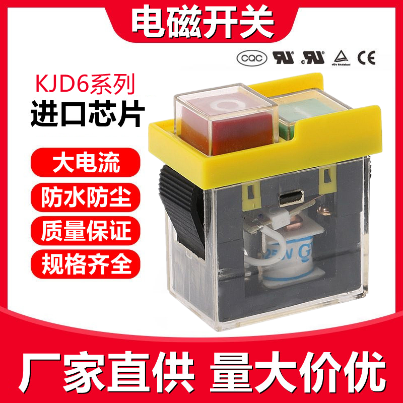KJD6电磁开关KJD20防水按钮E54