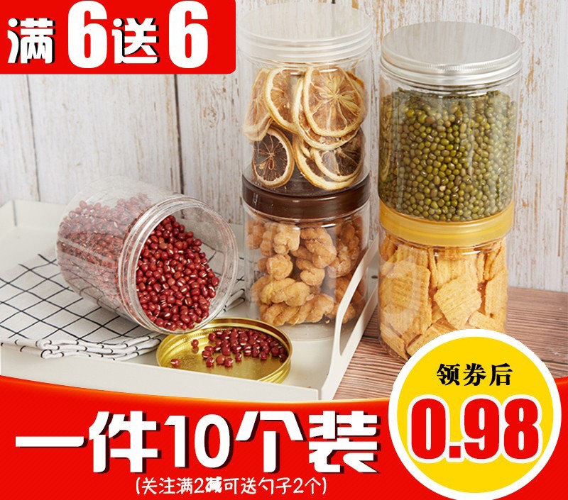 圆形食品级罐子密封罐pet塑料瓶透明储物罐坚果饼干罐铝盖大号