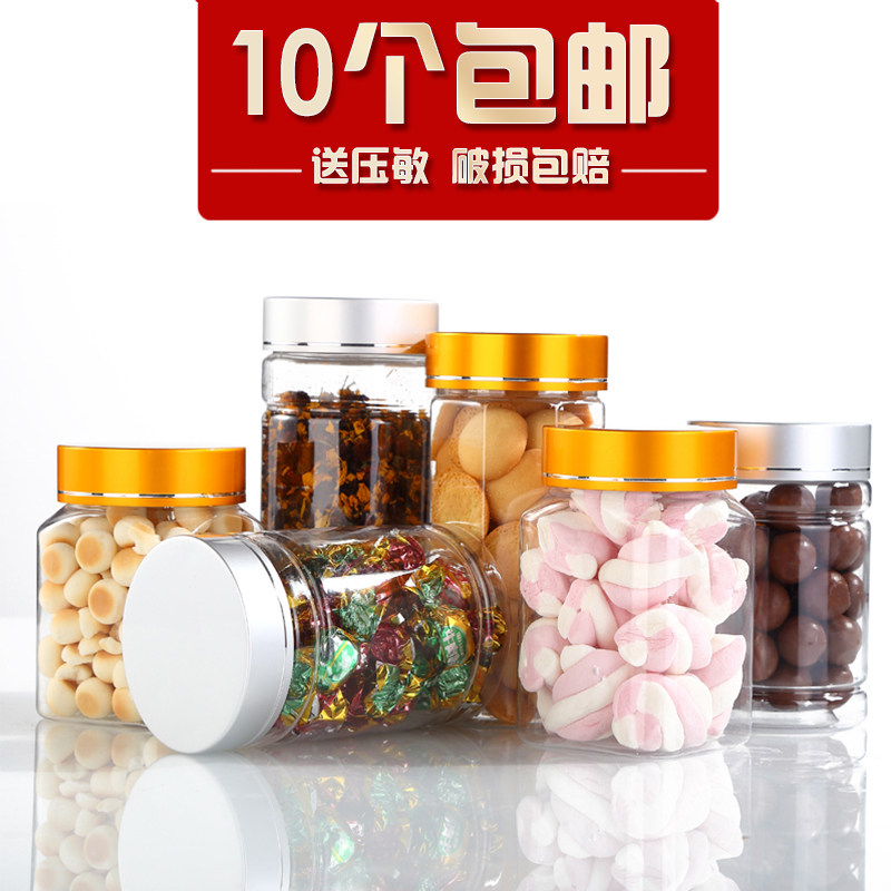 65透明密封罐厨房饼干花茶桃胶三七粉分装瓶铝塑金属盖塑料储物罐