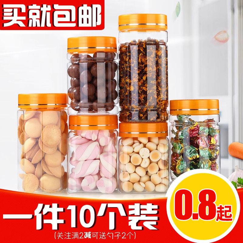 食品65透明塑料瓶金边带盖雪菊花茶储物罐子橘红枸杞包装瓶糖果罐