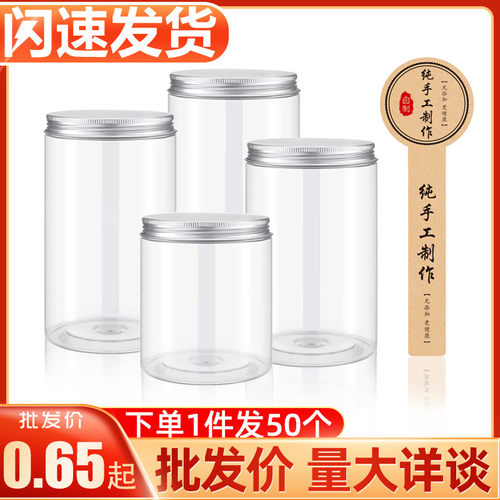 厂家直销密封罐塑料瓶透明小号