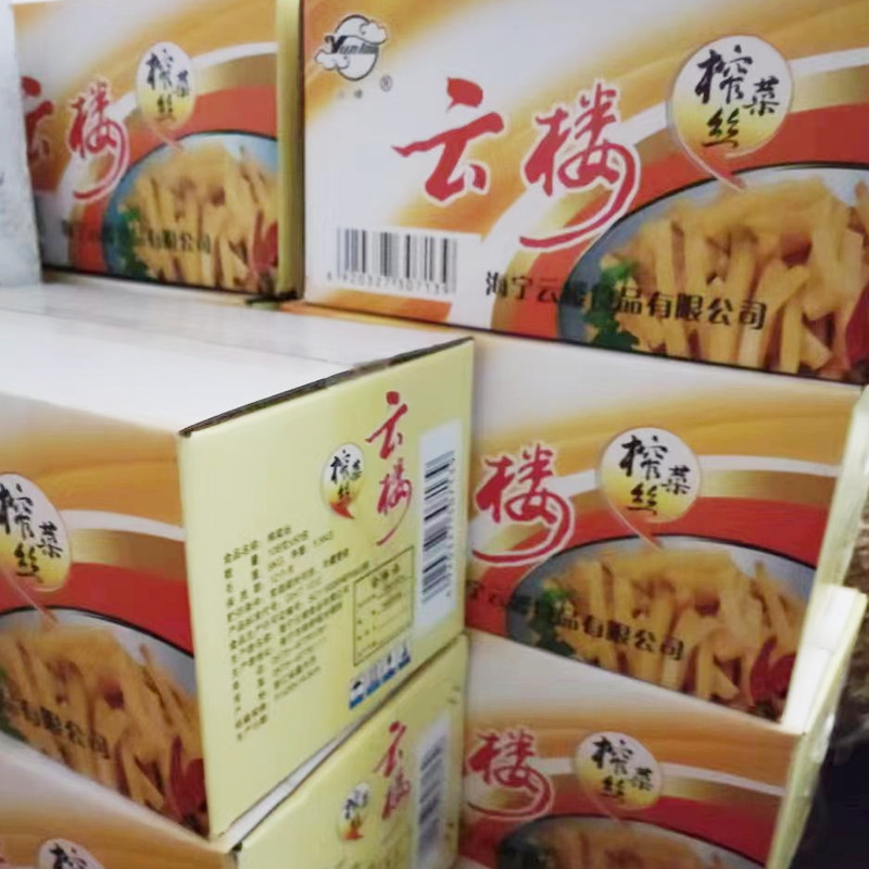 江浙沪皖包邮/酱菜/榨菜丝/冬菜/108克*50包/整箱-----云楼榨菜丝