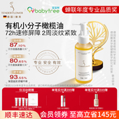 德国嫩芙橄榄妊娠油准孕妇预防淡化肥胖纹专用嫩肤妊辰身体精华油