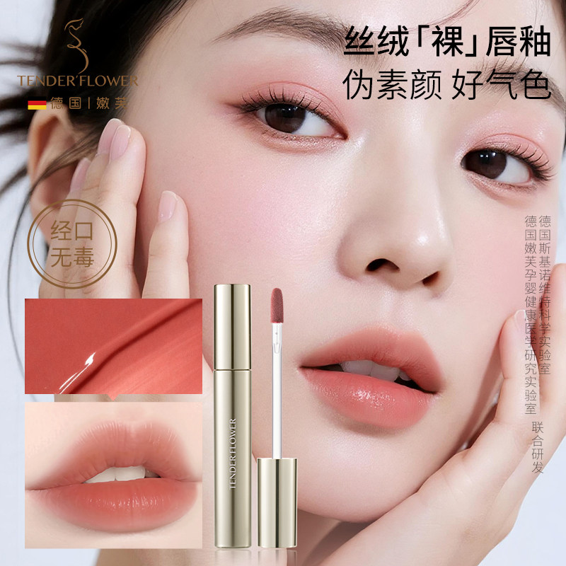 德国嫩芙准孕妇专用唇釉丝绒哑光伪素颜口红植物纯彩妆保湿唇膏,孕妇装/孕产妇用品/营养,孕产妇彩妆用品,淘宝优惠券,粉丝福利购,淘宝优惠卷