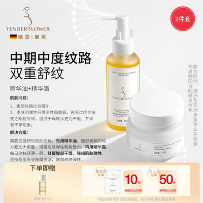 德国嫩芙橄榄妊娠油备孕妇女预防淡化肥胖纹用嫩肤妊辰身体精华油 — 7