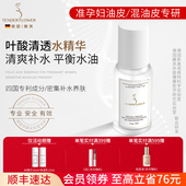 德国嫩芙叶酸准孕妇水精华油皮专用爽肤水密集补水保湿 可用柔肤水