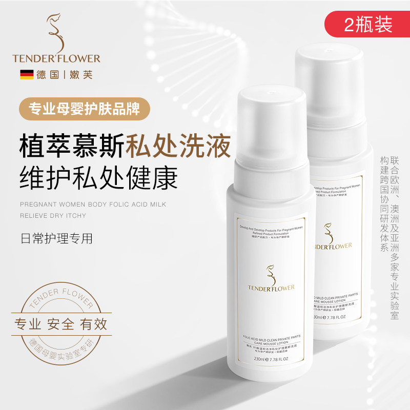 德国嫩芙洗液抑菌洁私处护理图片