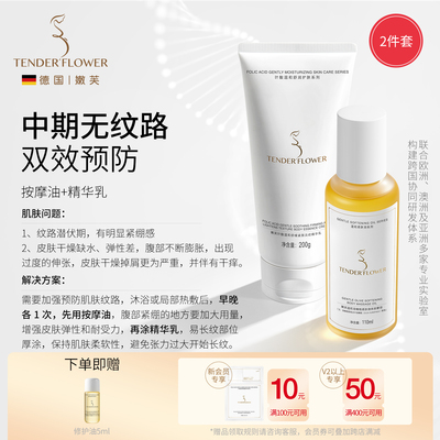 德国嫩芙橄榄妊娠油备孕妇女预防淡化肥胖纹用嫩肤妊辰身体精华油 — 4
