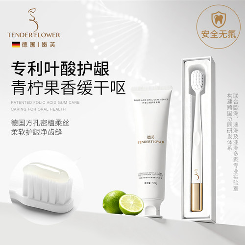 青柠味缓解干呕千丝软毛刷护牙龈
