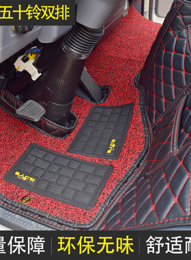 庆铃五十铃100p全包围脚垫庆铃kv600kv100m600铃咖单双排货车脚垫