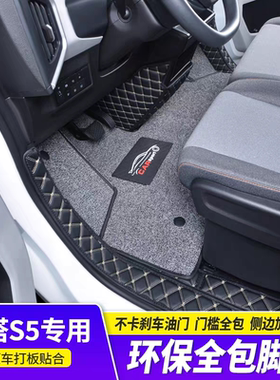 适用于星塔S5全包脚垫星塔EV新能源小卡脚垫专车专用内饰用品配件