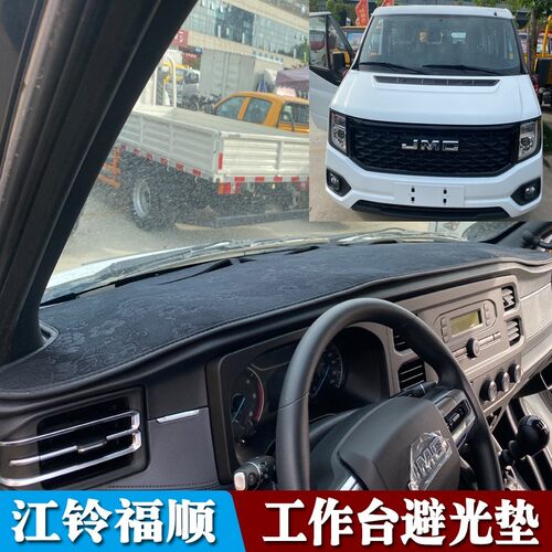 24款江铃福特全顺仪表台垫避光垫福顺T8V3 6 3商务车中控台防晒垫