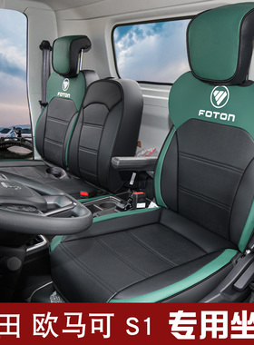 新欧马可s1智盈版座套福田瑞沃e3领航奥铃m卡捷运速运pro货车座垫