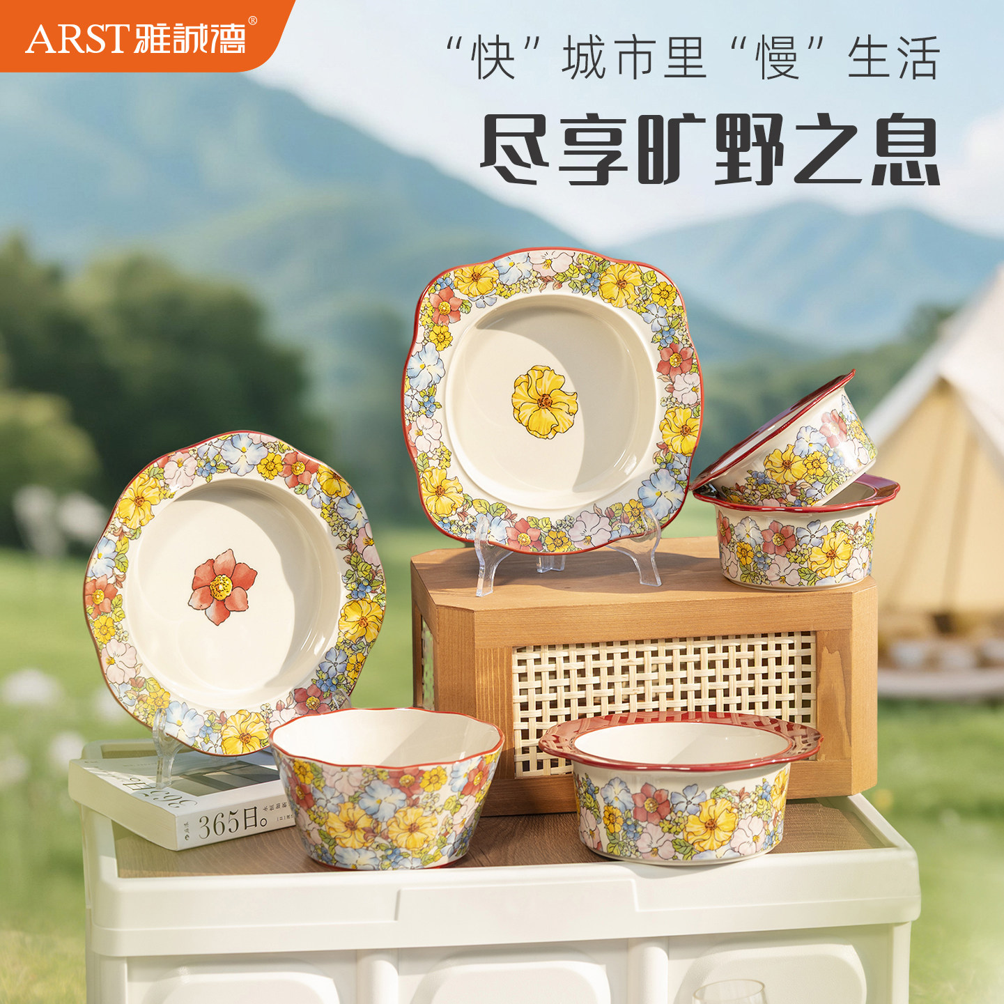 雅诚德餐具套装家用陶瓷饭碗面碗个人专用漂亮碗具斗笠碗盘子送礼图片