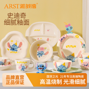 迪士尼史迪奇儿童卡通饭碗盘碟餐具套装 创意 陶瓷饭碗可爱精致个性