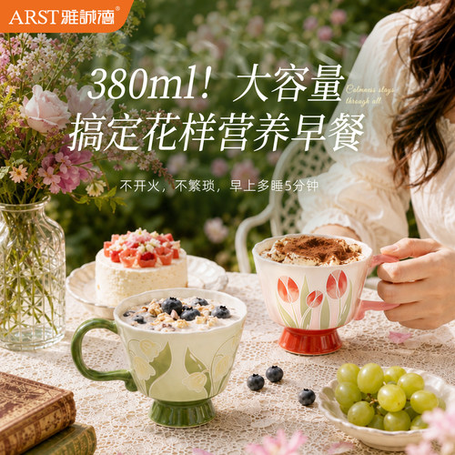 雅诚德陶瓷家用喝水水杯